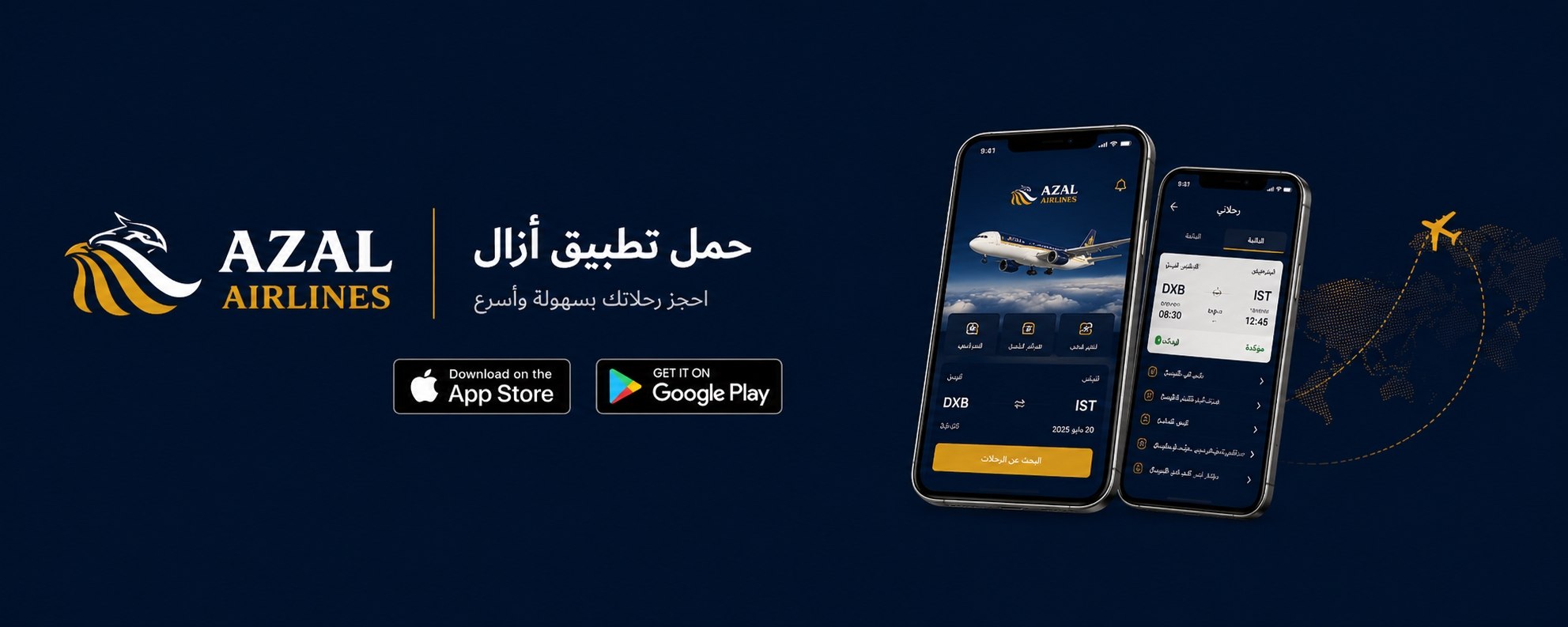 حمل تطبيق AZAL Airlines - احجز رحلاتك بسهولة وأسرع
